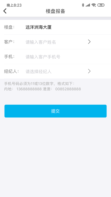 楼讯案场_图片3