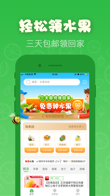 红淘淘_图片1