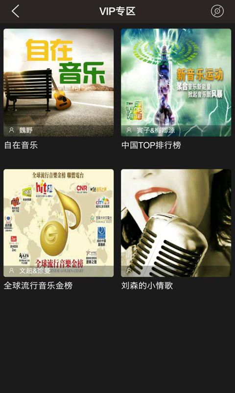 音乐之声_图片2