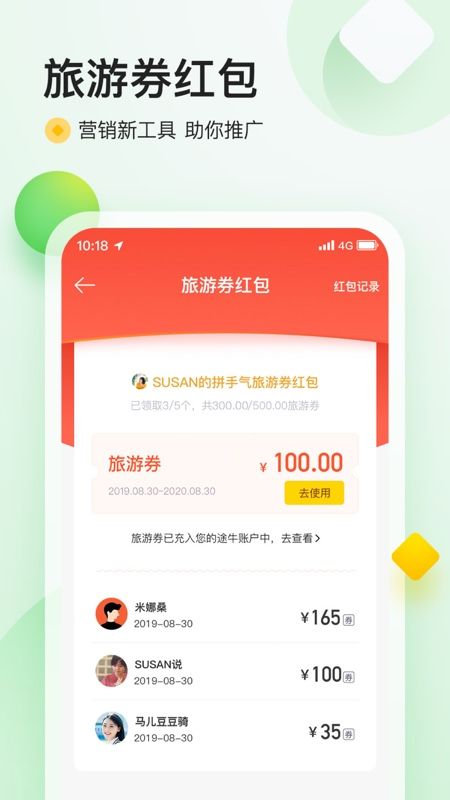 苔客_图片5