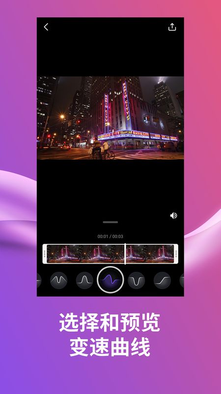 SpeedRamp_图片2