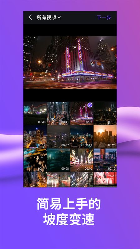 SpeedRamp_图片1