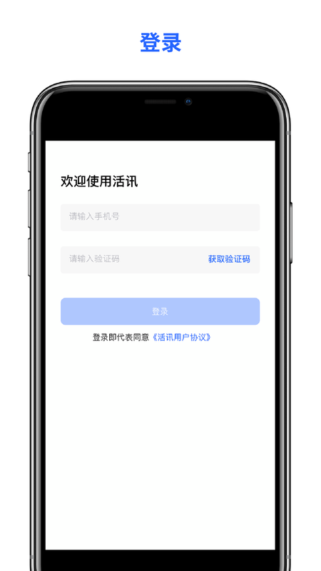 活讯_图片1