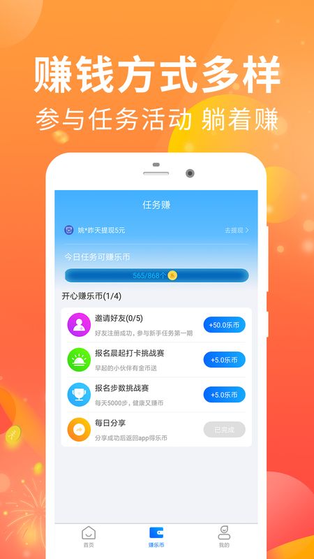 步多赚钱_图片4