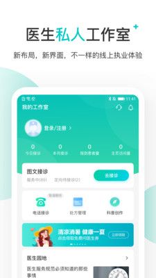 百度健康_图片1
