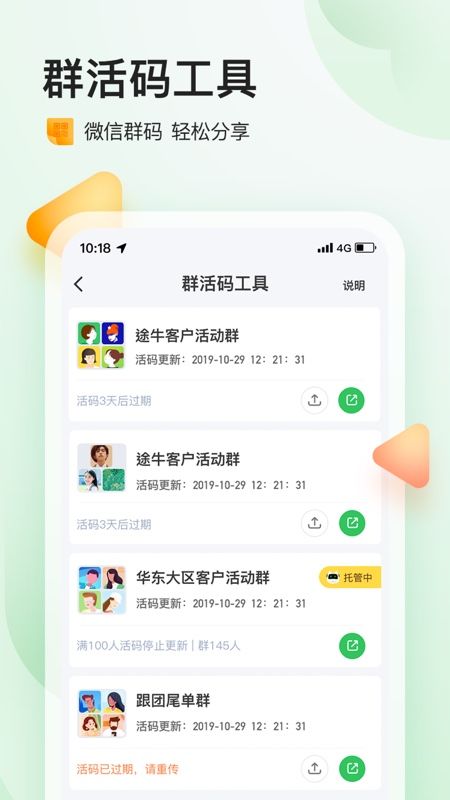 苔客_图片3