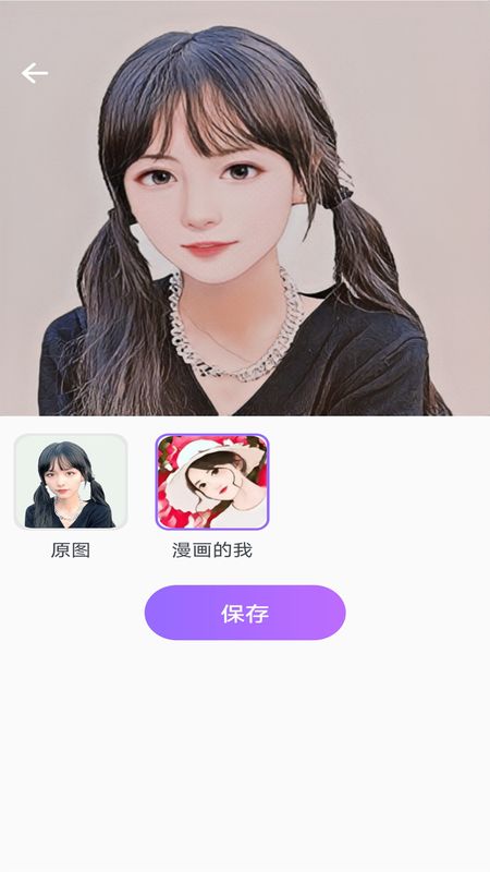 漫漫美化大师_图片4