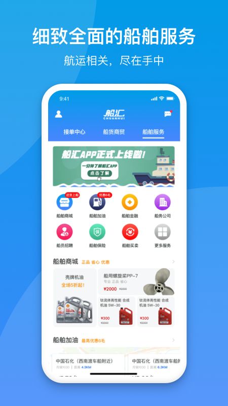 船汇货驳船_图片5