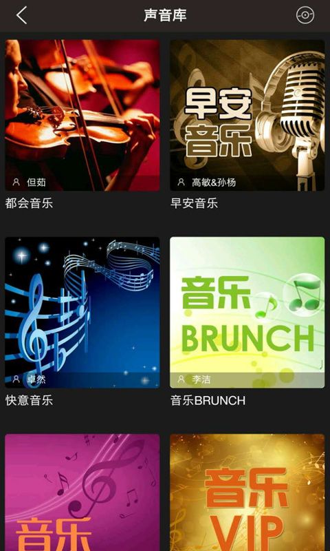 音乐之声_图片3