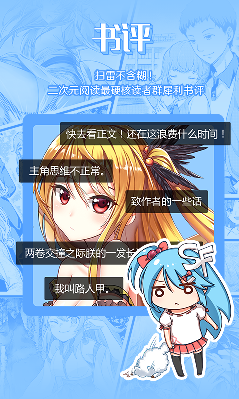 菠萝包轻小说app_图片5