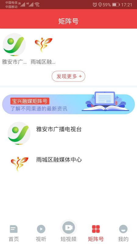 宝兴融媒_图片4