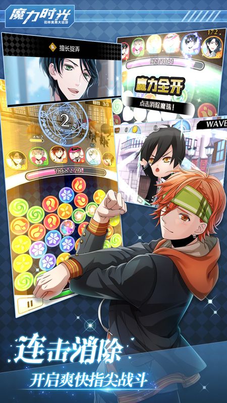 魔力时光_图片3