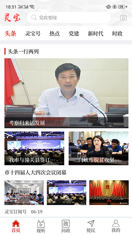 云上灵宝_图片4