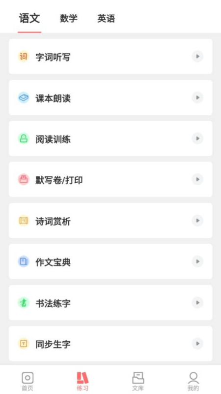 梅语文_图片2