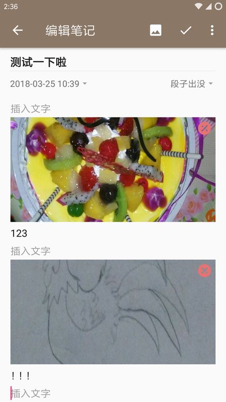 时光笔记_图片3
