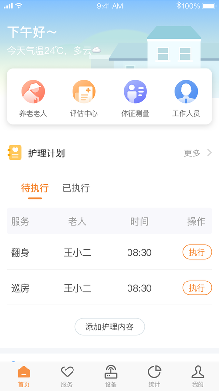 C-Life养老_图片4