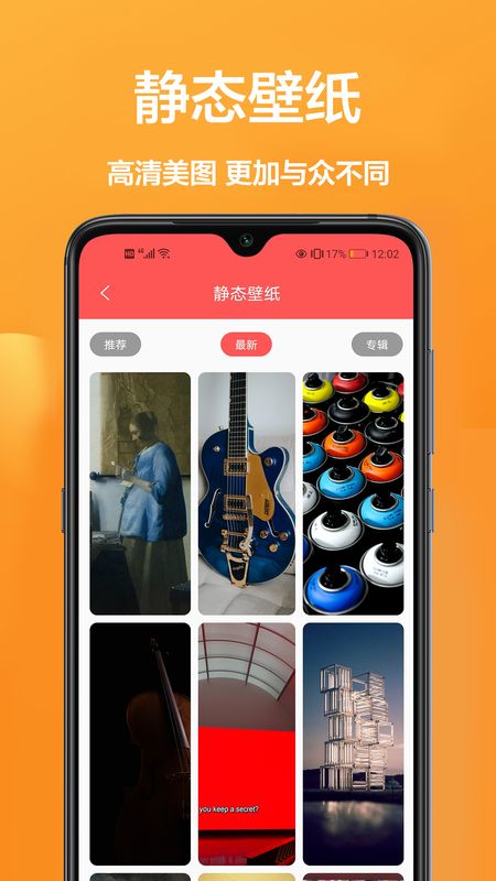 主题壁纸软件_图片2