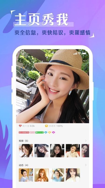 陪聊_图片2