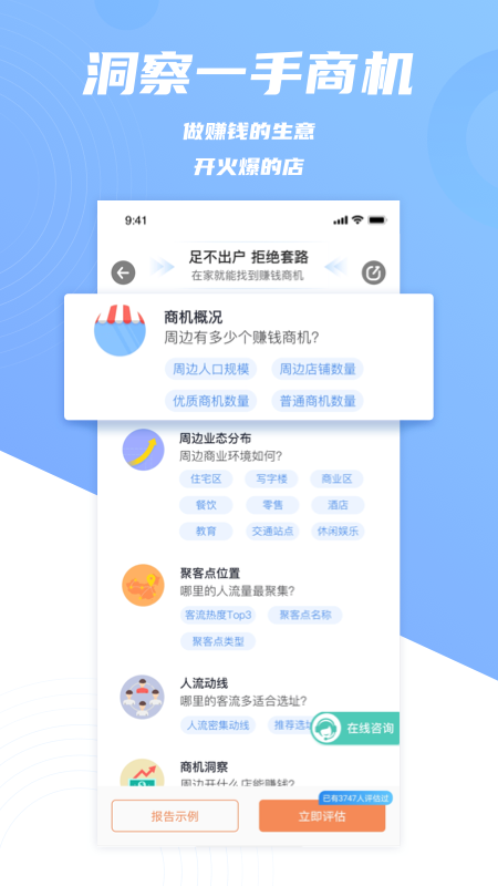 上上参谋创业开店_图片2