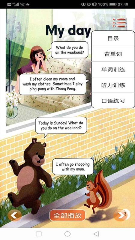 小学英语五年级下_图片4