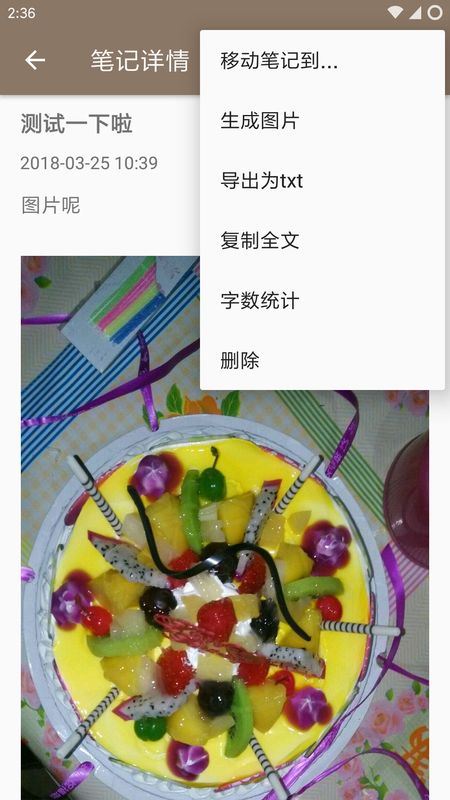 时光笔记_图片4