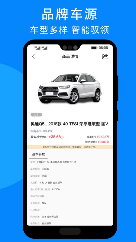 盘车管家_图片2