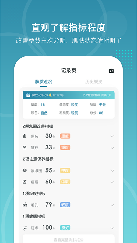 时光肌_图片4