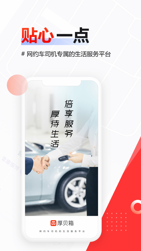 厚贝箱_图片1