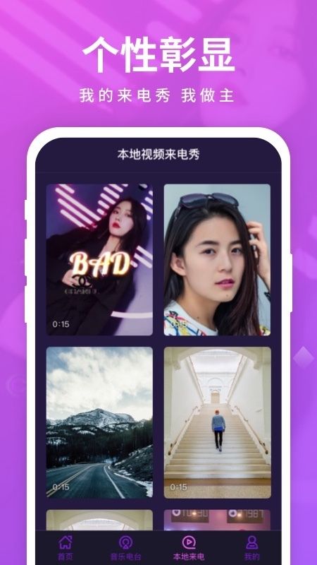 天天爱来电_图片2