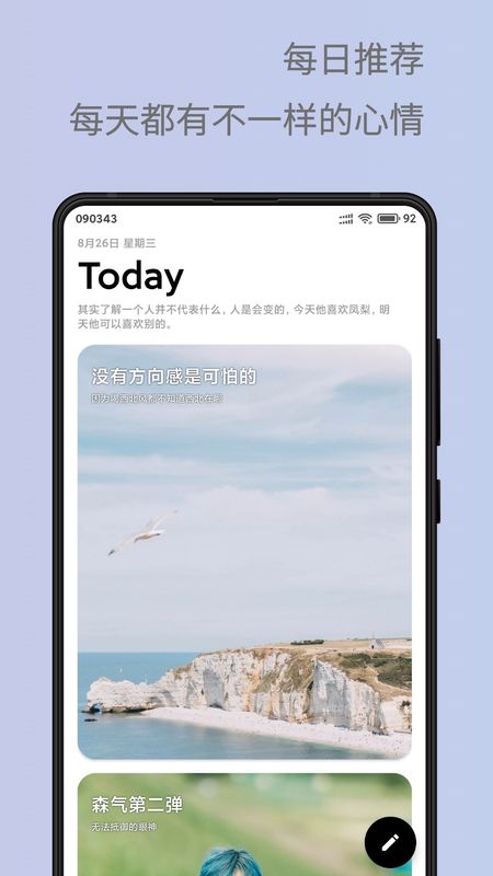 安卓壁纸精选_图片1