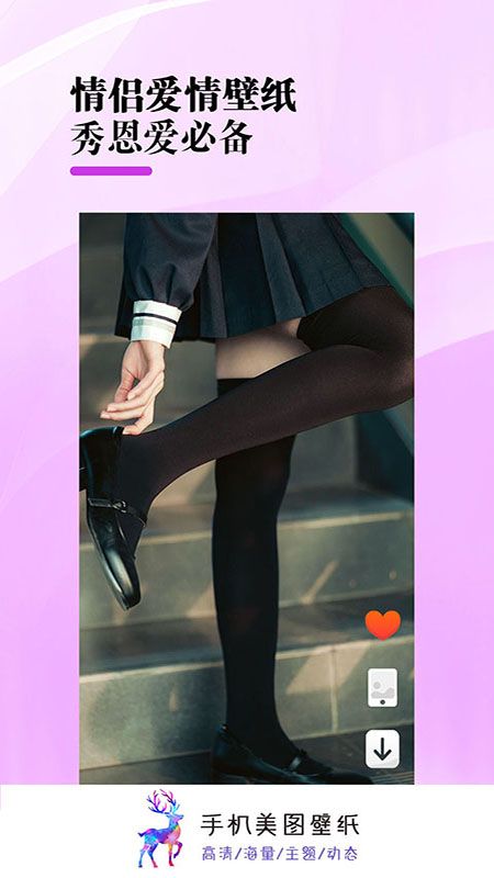 手机美图壁纸_图片5