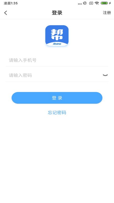 航信帮帮_图片4