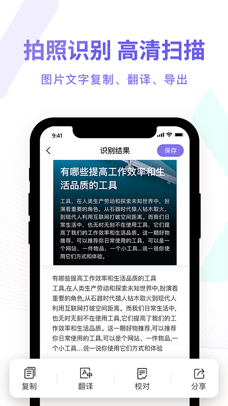图片转换文字识别器_图片2