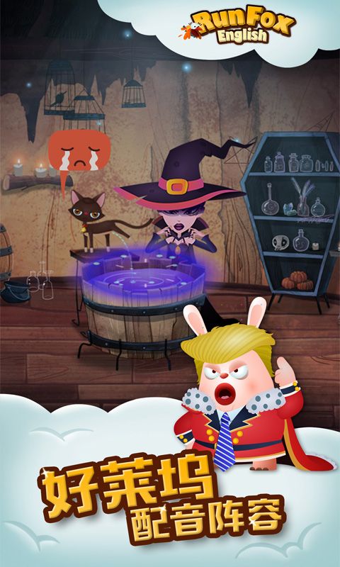 RunFox狐狸快跑_图片4