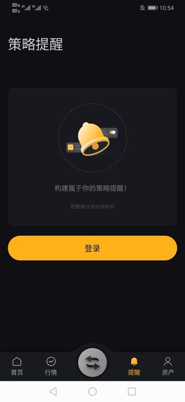 bybit安卓版_图片3