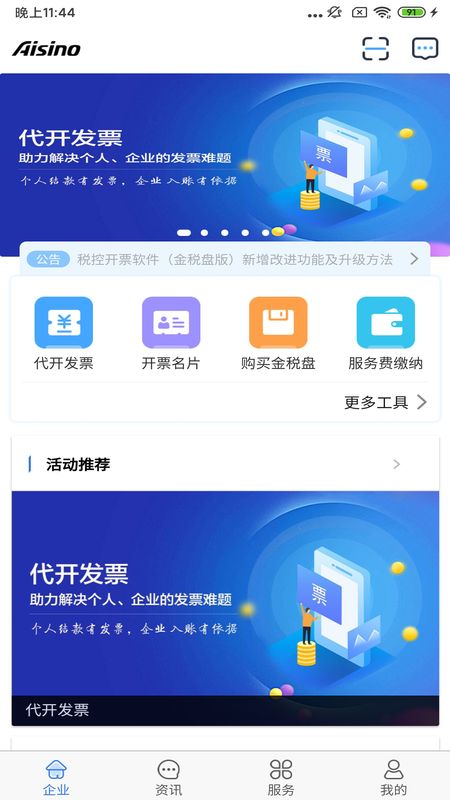航信帮帮_图片1