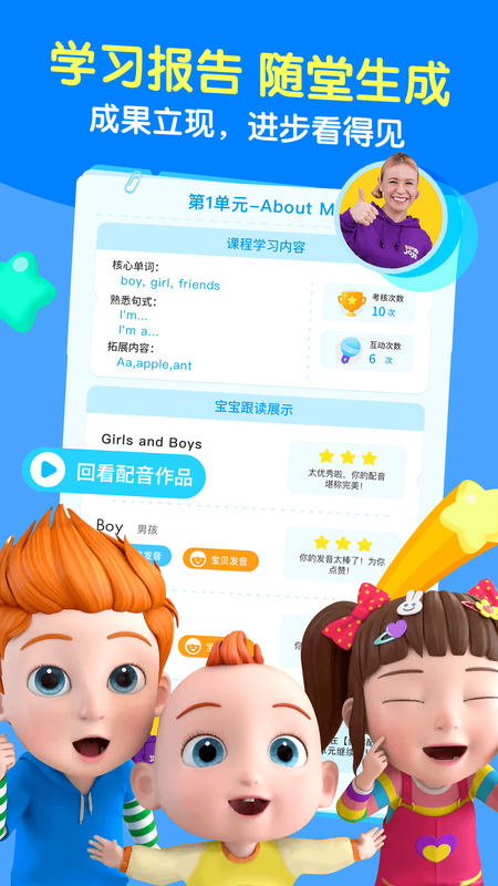 JOJO英语_图片5