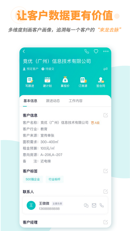竞优移动招商_图片1