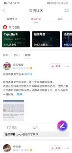 币虎_图片7
