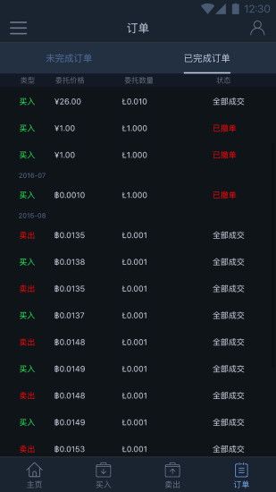 币易安卓版_图片1