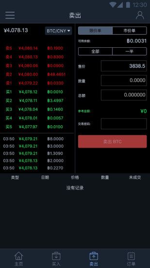 币易安卓版_图片2