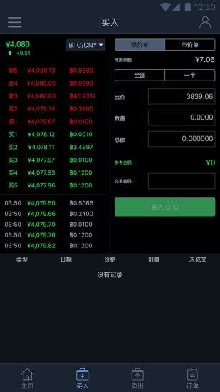 币易安卓版_图片3