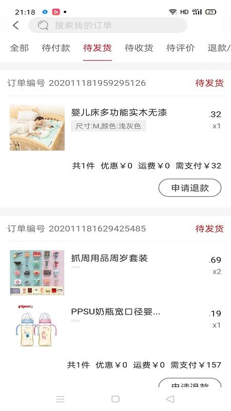 养好娃_图片4