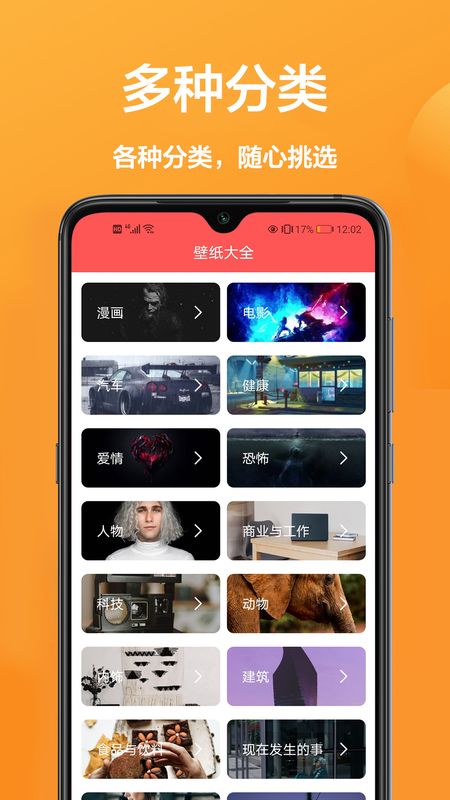 主题壁纸软件_图片3