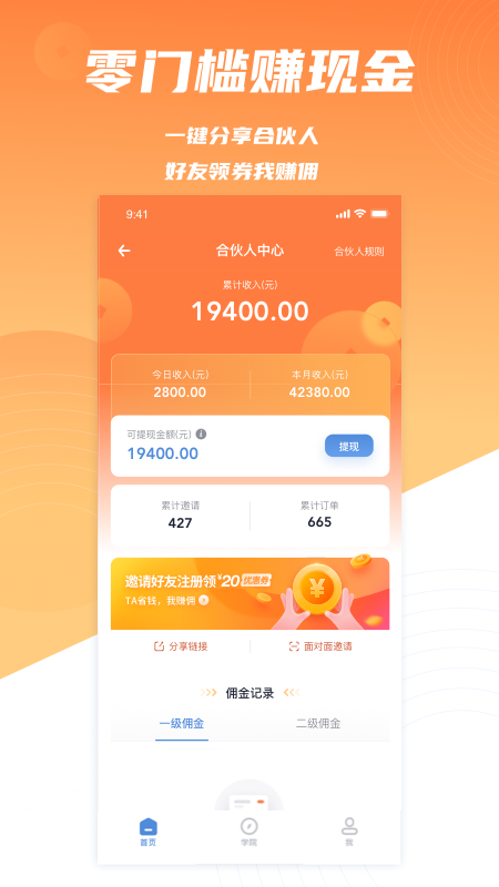 上上参谋创业开店_图片5