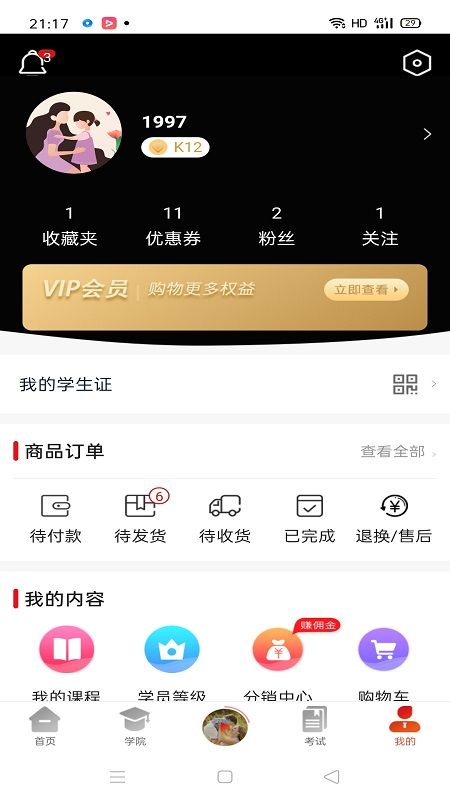 养好娃_图片3