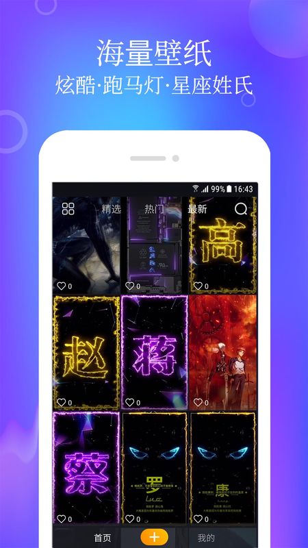 动态壁纸主题_图片4
