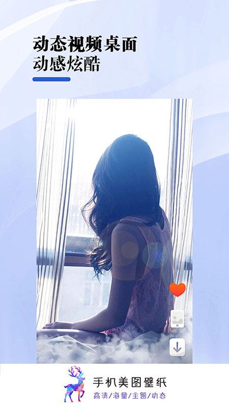 手机美图壁纸_图片2