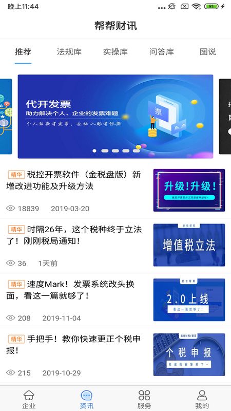 航信帮帮_图片2