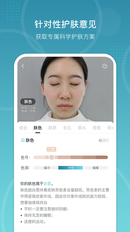 时光肌_图片2